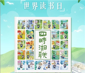 節(jié)日福利！世界讀書日，湘聯(lián)電纜科普書籍免費(fèi)送！