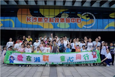 愛在湘聯(lián)，2025年湘聯(lián)電纜六一家庭日特別活動圓滿舉辦！