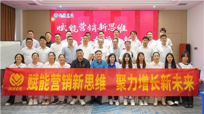 賦能營銷新思維，湘聯(lián)電纜營銷技巧專項培訓(xùn)圓滿收官！