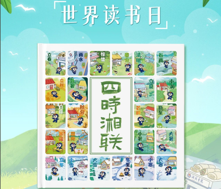 節日福利！世界讀書日，湘聯電纜科普書籍免費送！