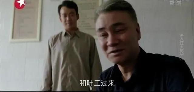 《大江大河》：這一細節暗示了小雷家電線廠的結局，你發現了嗎？
